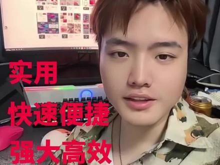 无压力高效的电商作图 #ai生图 #电商老炮