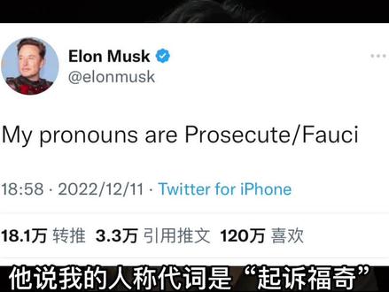 埃隆马斯克向政治正确开战?从他一条推文说起 #马斯克 #埃隆马斯克 #美国 #看世界涨知识