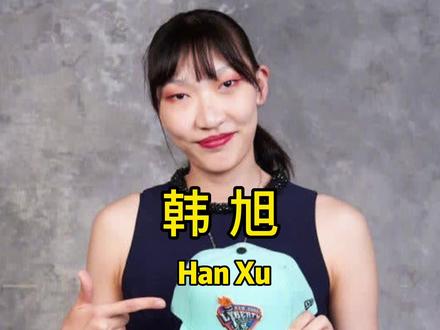 赛场上一点也不含蓄的韩旭 一定会成为中国女篮标志性人物#篮球 #韩旭赴美参加wnba #韩旭24分