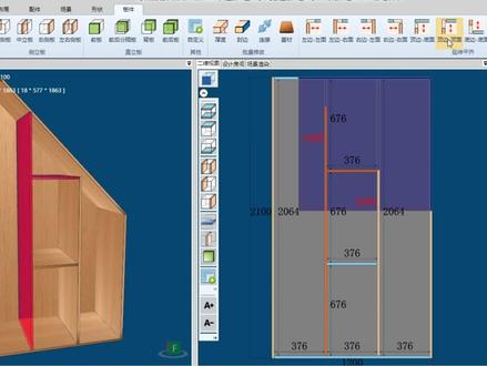 #正版云熙软件 #柜体软件 #拆单软件
云熙柜体设计生产软件一键切斜角,一键修剪板件