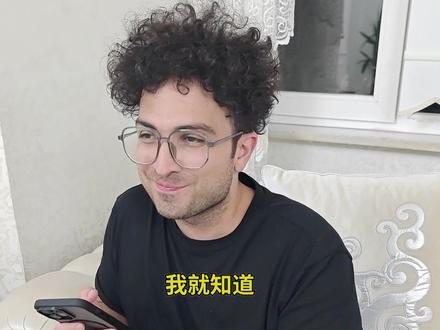 我就从来不去凑热闹!@米娜妈妈 #中外夫妻