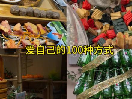 原来我早就学会如何爱自己#爱自己的100种方式#福州同城#福州#同城优先推荐#福州热门
