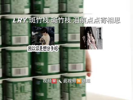 民国三年等不到一场雨 我这一生等不到一句我爱你.#林阮依 #棠心予御 #不喜划走 #缘生恨