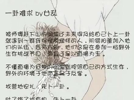 纯爱甜文推荐(灵异天师类)