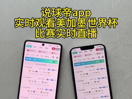 《佳龙资源》简单下载说球帝app教程来了!!!球队历史交锋、球员表现一目了然!#美加墨世界杯 #说球帝 #球赛直播 #足球 #看球