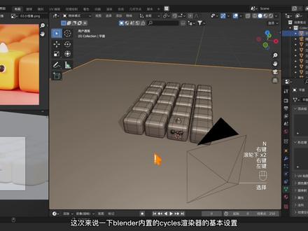 【blender零基础教程】08cycles有手就会 #blender #blender教程