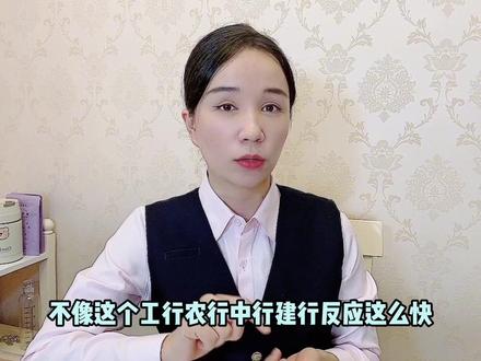 四大行发布降息操作细则,个人不需要申请,符合条件直接批量降息,不需要自己操作