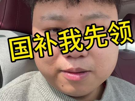 听话领就完了#国足vs库拉索 #中国体育彩票