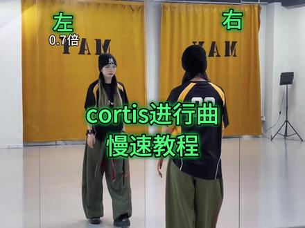 #cortis进行曲 #严成玹 #金主训 #慢速镜面分解 #惠州may舞蹈
cortis进行曲慢速教程来啦,快来一起跳这个帅气的舞蹈~