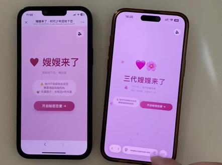 爆火全网的嫂嫂模拟器免费获取教程 嫂嫂来了模拟器下载教程来啦#嫂嫂模拟器 #四代嫂嫂来了 #三代嫂嫂来了 #TF四代青涩模拟器 #时代峰峻