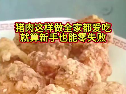 年味十足的炸肉丸来啦!金黄滚圆,香飘满屋,外酥里嫩,寓意团团圆圆,家的味道一口就爱上!#炸丸子 #过年美食 #美食教程 #家常美食