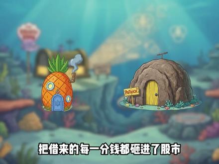 什么是做空? #做空 #科普 #经济 #经济学 #抖音青少年科普创作计划
