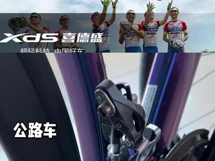 当公路车有了半档还蹭链条,你知道怎么调试吗?#喜德盛 #公路车 #蹭链条 #维修保养