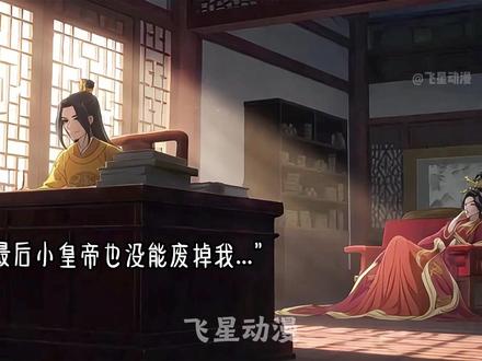 摄政明珠-03 #原创动画#二次元#ai创作浪潮计划#青年创作者成长计划#青年创作年终讲