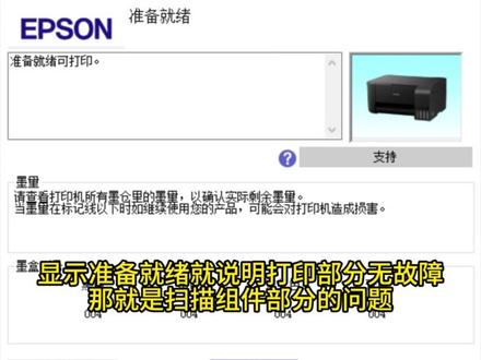 爱普生L3218打印机更换扫描头 爱普生打印机开机闪红灯,可以正常打印,无法复印和扫描#爱普生打印机维修 #爱普生打印机 #打印机维修常见故障