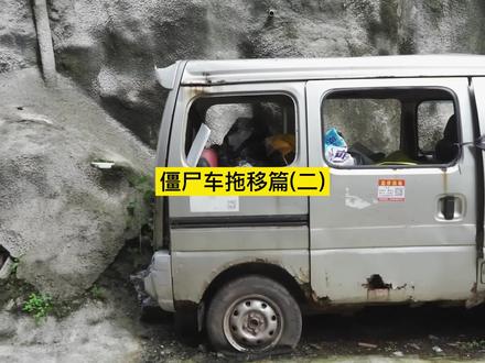 告诉我,哪还有僵尸车?通通拖掉!拖掉~#政媒原创作者联盟 #僵尸车 #女骑 #女警