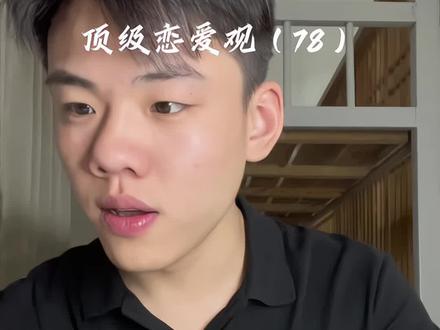“你要知道你是我喜欢的,我们不是没有明天的人”#情感 #共鸣 #恋爱观 #文案 #每日分享