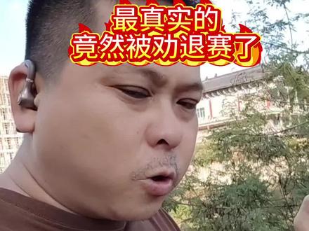 玩不起就别玩。#荒野求生 #户外 #抖音小助手