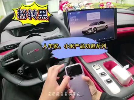 针对上期视频做个简单回应 本来只是小小吐槽一下
没想到突然莫名其妙🔥了
#小米 #小米手机 #小米汽车 #小米su7 #雷军