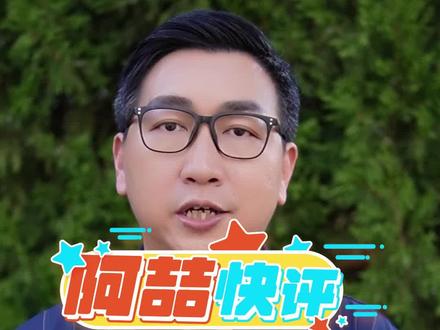 #村委对苏炳添是苏轼后代不知情 苏炳添是苏轼后代?多方回应#苏炳添 #惊不惊喜意不意外