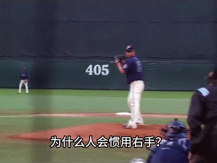 为什么人会惯用右手? #抖音年味新知贺岁