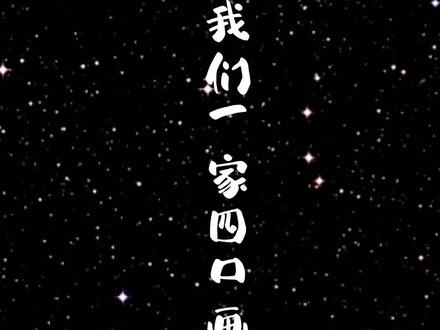 我们一家四口画乌鸦。#简笔画 #画渣日常 #画画 #一起学画画 #儿童画 @抖音青少年