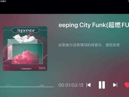 白菜对我笑😊#音乐分享 #音乐 #音乐推荐 #白菜对我笑