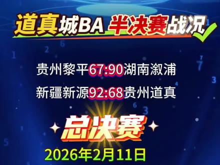 #热门 鹿死谁手,在此一搏#最新消息