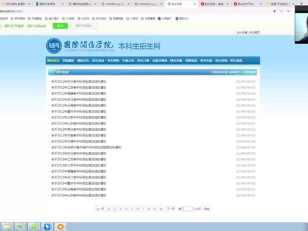 国际关系学院各省面试线公布