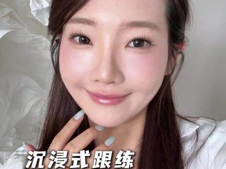 谁还不懂姜乘澜的权威性!!! #韩式妆容 #美妆教程 #化妆分享 #姜乘澜 #跟练姜乘澜