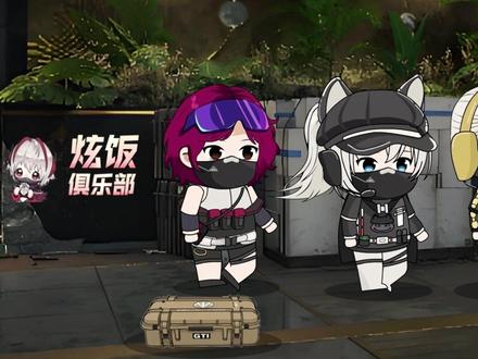 航天还是好人多@炫饭饭(三角洲行动) #三角洲行动 #三角洲俱乐部 #三角洲动画