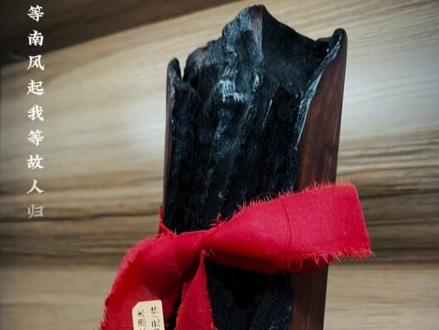 #雷击木 #雷击枣木 纯手工打造,历时三个半小时雷击平安无事牌#福生无量
一、雷击木的功效与作用1
驱邪镇煞
雷击木被认为能驱邪避灾,可佩戴在身上或作为护身符,帮助抵御负能量干扰。
平衡能量与安神助眠 2
其强大的阳气可调节人体能量场,辅助消除病气、提升免疫力,并对情绪波动或失眠有一定缓解作用3。
象征意义
作为自然力量与灾难抗争的象征,雷击木寓意繁荣昌盛,常被用于家居装饰或作为镇宅法物。
二、佩戴禁忌
孕妇及病人
孕妇需避免佩戴,可能影响胎儿健康或加重病情;
患有心脏病、高血压等严重疾病者不宜佩戴,可能加重身体负担。
情绪不稳定或虚弱者
雷击木能量较强,可能引发情绪波动或加重身体虚弱症状3。
医疗与化工人员
医疗机构阴气较重,可能削弱雷击木的灵性;
化工、洗涤人员因接触化学物质易腐蚀木材,影响其形态与功效1。
日常养护禁忌
需保持清洁,避免污垢招霉;水洗后不可暴晒,防止干裂1。
三、正确佩戴建议
选择与保养 :优先选择天然雷击木,避免人工假造品;佩戴前需进行封雷仪式以保留能量。
搭配与陈设 :可单独佩戴或与其他吉祥物组合,放置于家中可提升整体气场。
注意 :部分说法认为雷击木可能对特定人群产生心理压力,建议根据个人信仰和实际情况谨慎选择是否佩戴。