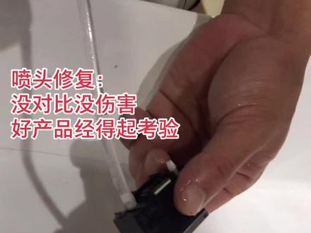 #喷头清洗维修 #广告 #喷头 #喷绘 #UV 各类喷头一件代发,喷头克星解决您的燃眉之急,省钱省事操作简单