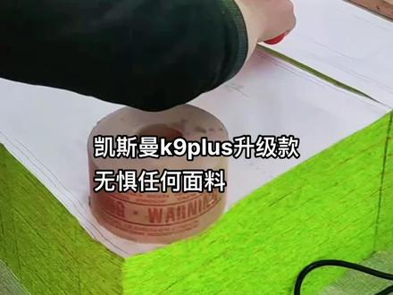 #好物推荐🔥 凯斯曼裁布电剪刀