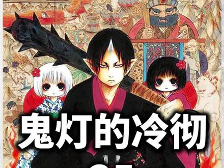 看妲己是如何修理手下的,鬼灯也首次遇到无法修理之人,爆笑来袭 #动漫推荐 #鬼灯的冷彻