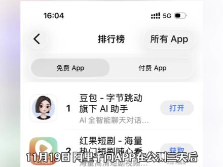 千问App上线实时翻译功能,支持119种语言覆盖全球主流语种。#华人记者用千问APP采访