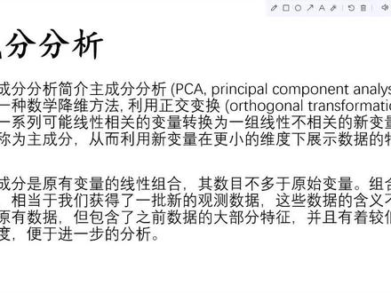 毕业论文PCA分析图的制作方法#毕业论文 #研究生 #研究生毕业论文 #论文 #论文写作