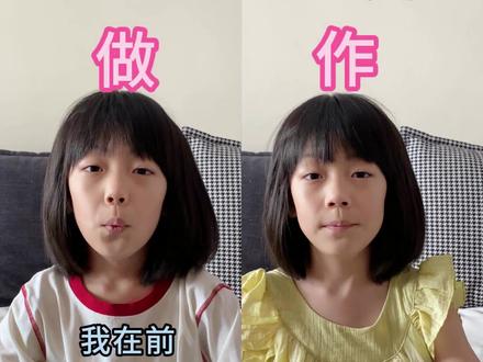 做和作的区别 #词语#词语解释#学霸秘籍#涨知识