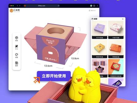 这包装功能,实现设计期待与落地效果差不多问题 #包装设计 #包装盒定制 #包装3D云打样 #包装盒三维效果图 #包装盒样机