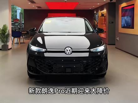 2026款大众朗逸Pro300TSI星空六百万版车型配置介绍及落地价参考!#大众朗逸Pro #朗逸Pro #朗逸 #dou是好车 #带你懂车