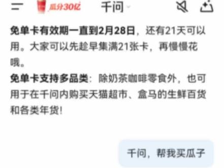 千问服务器崩溃解决方法。出现这种情况的解决方法#千问点奶茶#千问#撸羊毛#奶茶