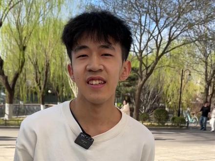 第一次遇到高考一省状元,小伙子太棒了,不仅是成绩,还有家国情怀。#清华大学#高考#状元 #街访