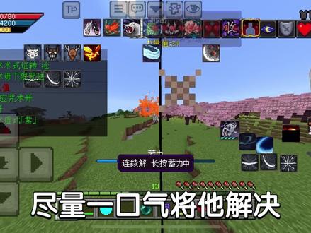 我的世界极限咒术生存3:伏黑五条傩!#我的世界
