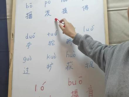 拼音学习如何区分u和uo#亲子教育 #经验分享 #知识分享 #快乐学习快乐成长