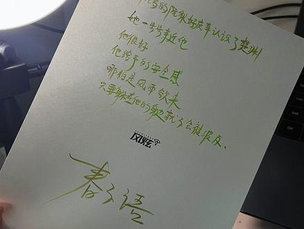 #咬一口甜梨 楚渊:既许一人以偏爱,愿尽余生之慷慨