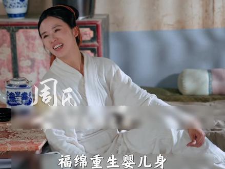 福绵重生婴儿身绑定系统 郑家添丁喜遇惊喜与抉择 #团宠小福宝,七个哥哥宠上天 #锦年剧场 #短剧追到爽