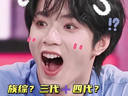 也是美美期待并且幻梦上了 #TF家族 #时代峰峻 #跨代物料