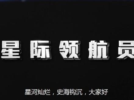 EVE端游新活动索拉弗雷尔实验室#eve #eve手游 #无烬文明计划