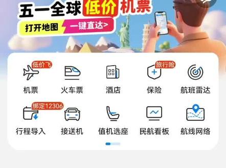 当我用飞常准查失事航班
