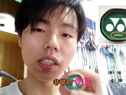 就治你们这些败家孩子!#羽毛球 #尤尼克斯 #羽毛球装备